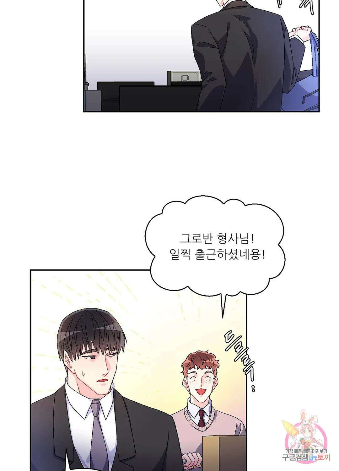 아서(Arthur) 4화 5