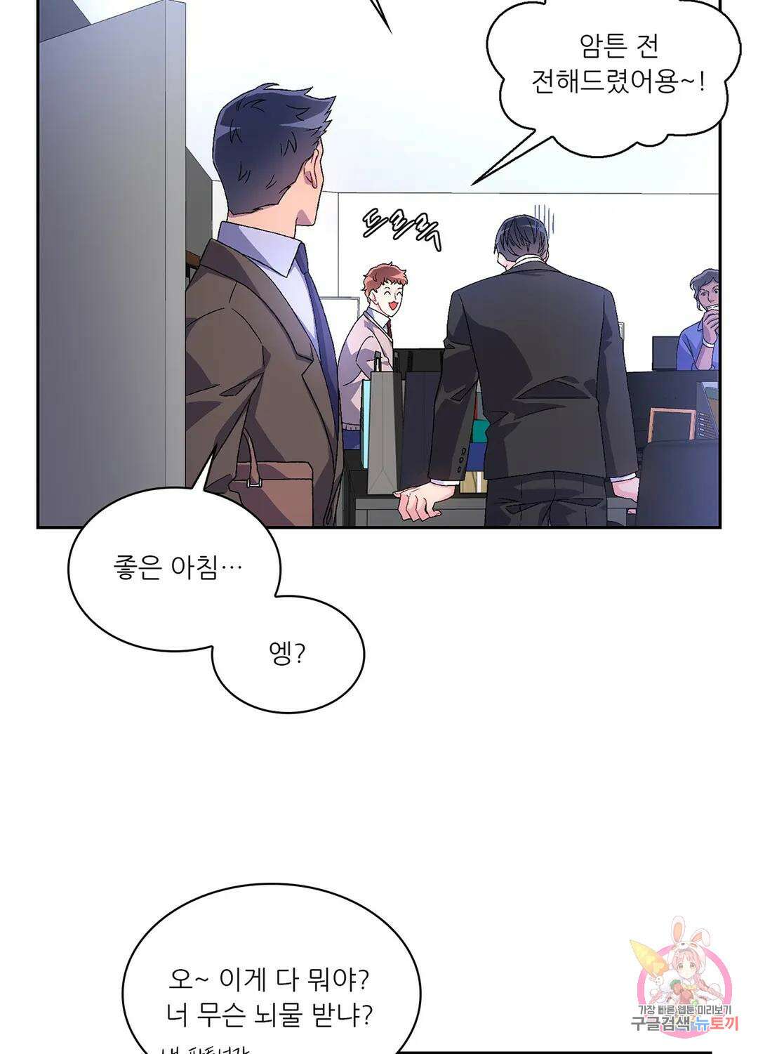 아서(Arthur) 4화 9