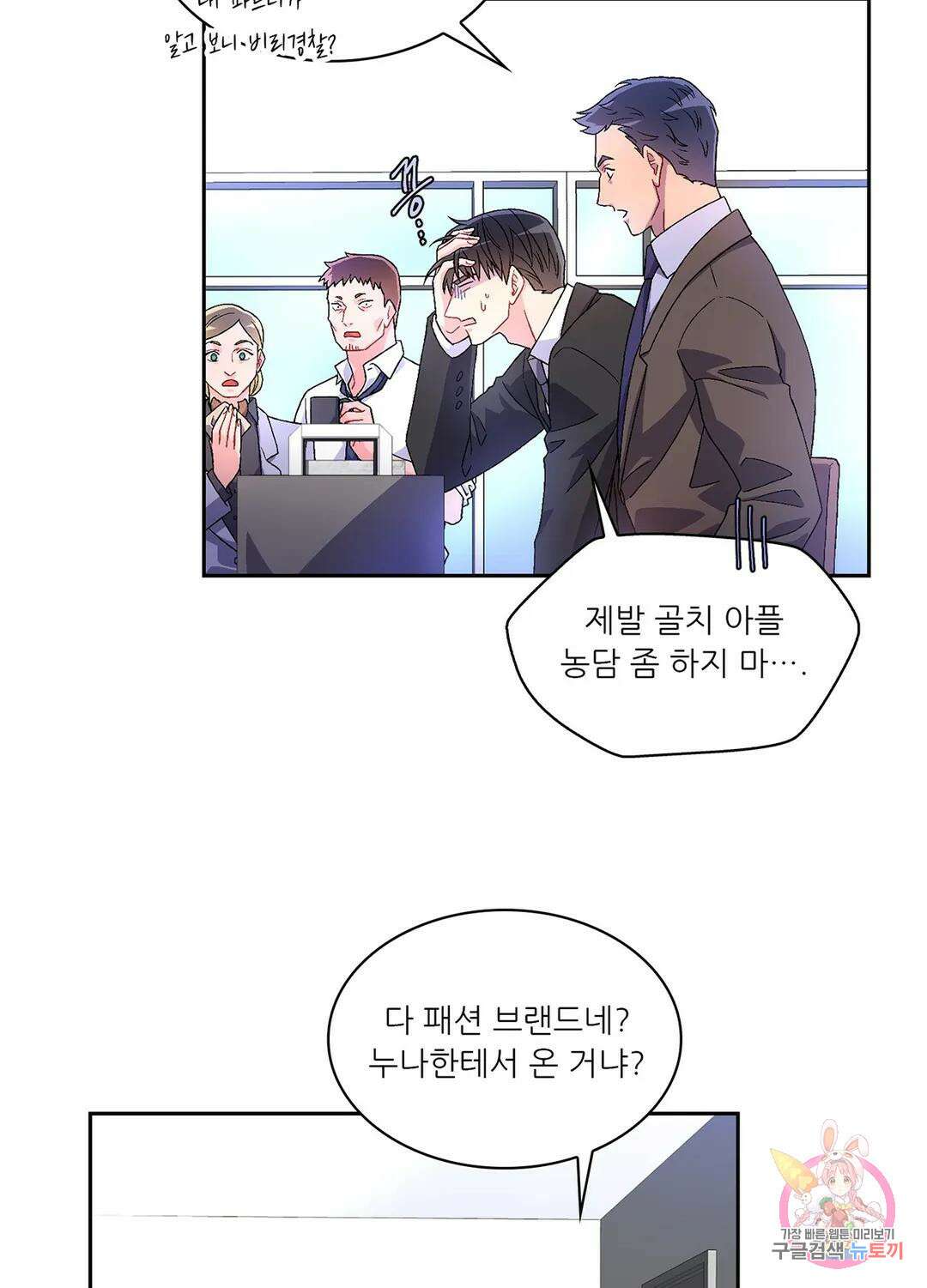 아서(Arthur) 4화 10