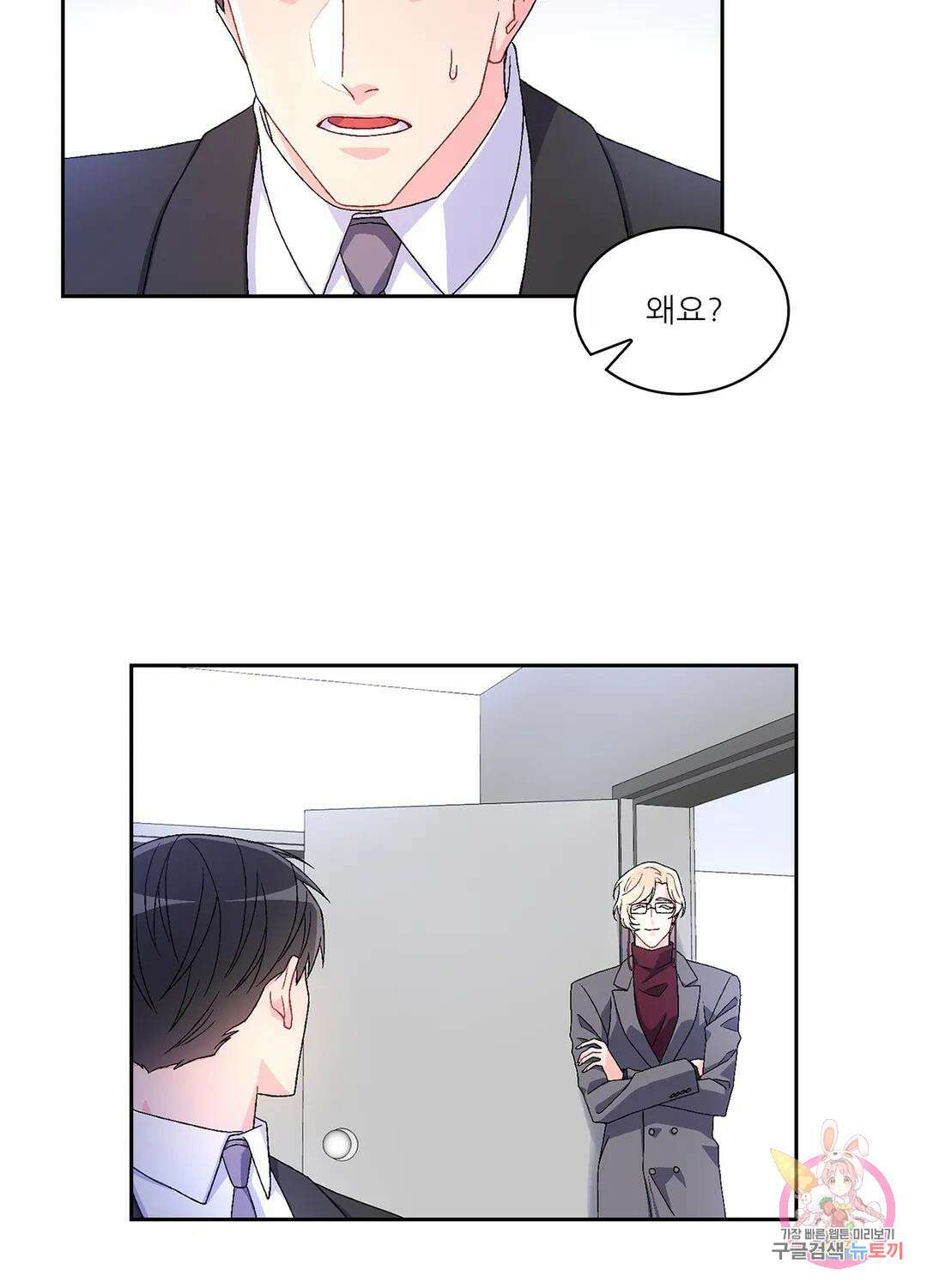 아서(Arthur) 4화 12