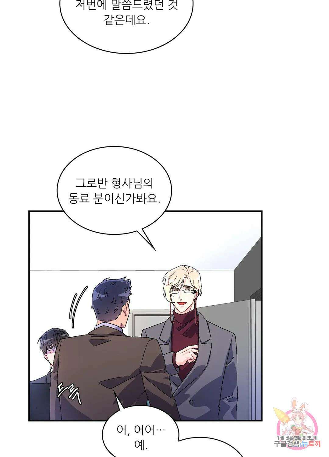 아서(Arthur) 4화 14