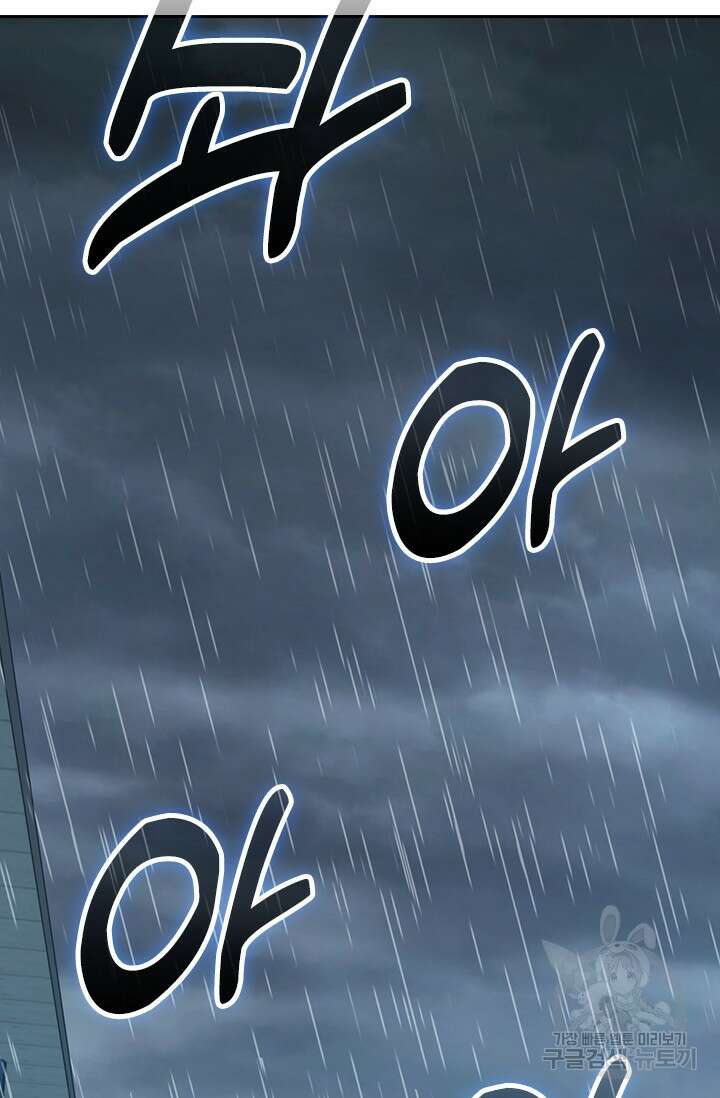악역 플레이어는 강해지고 싶다 386화 7