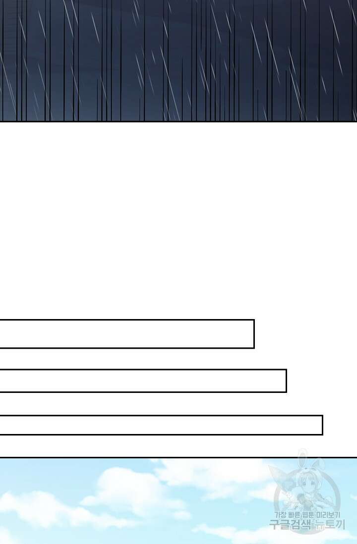 악역 플레이어는 강해지고 싶다 386화 9