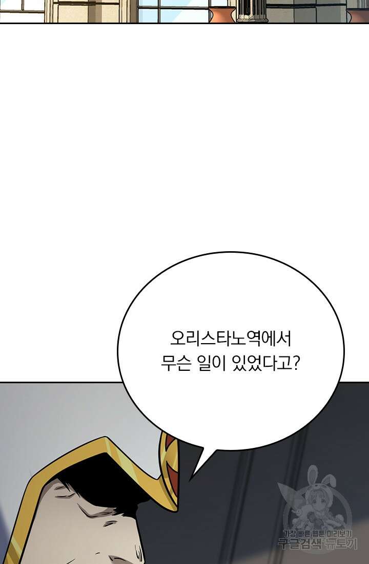 악역 플레이어는 강해지고 싶다 386화 11