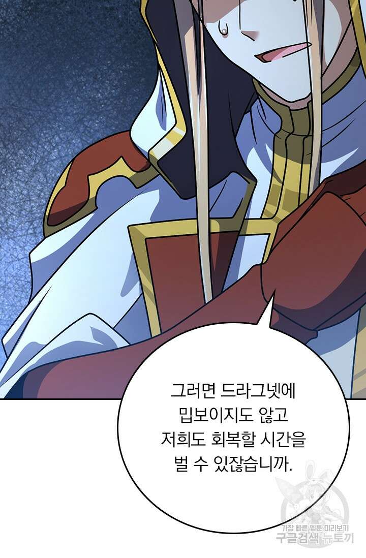 악역 플레이어는 강해지고 싶다 386화 27