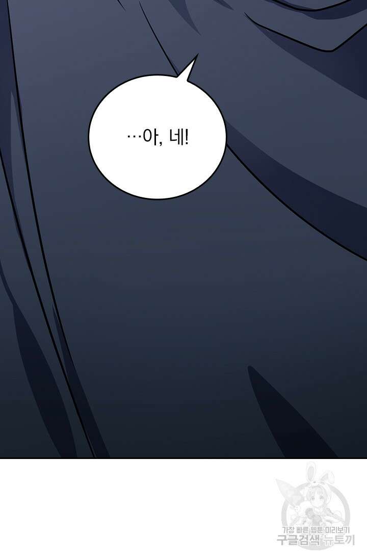 악역 플레이어는 강해지고 싶다 386화 31