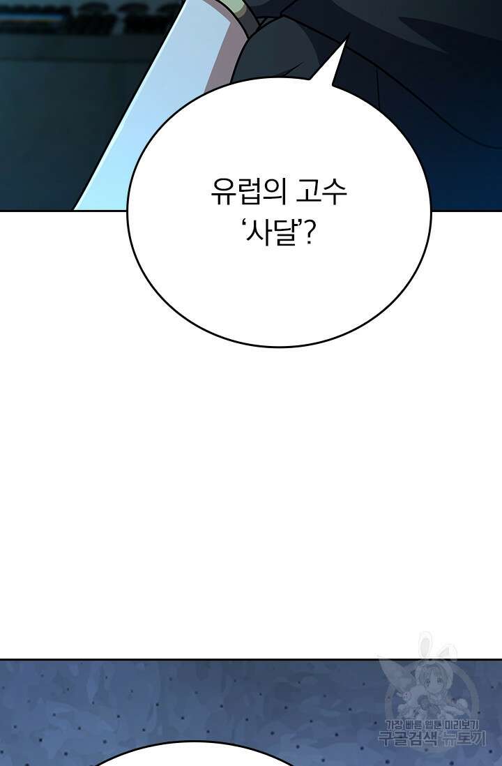 악역 플레이어는 강해지고 싶다 386화 40