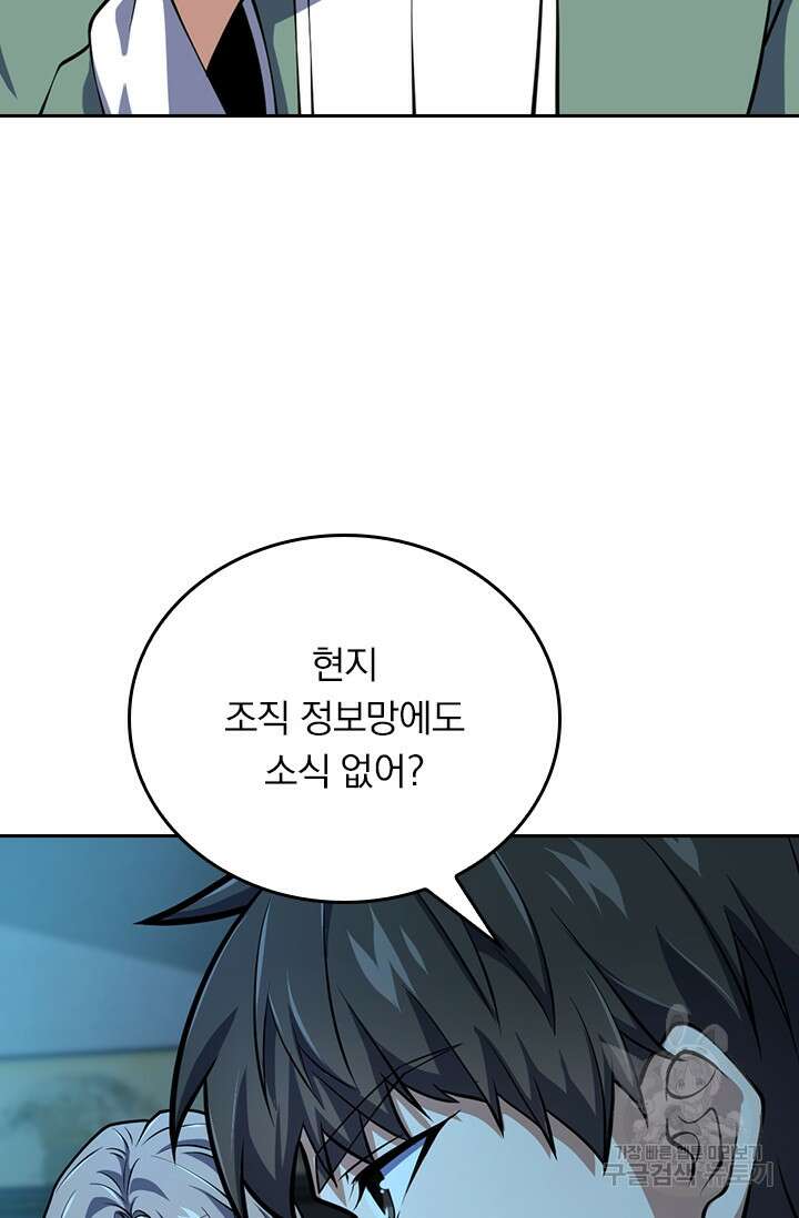 악역 플레이어는 강해지고 싶다 386화 48