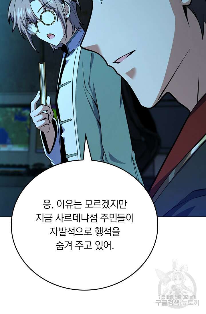 악역 플레이어는 강해지고 싶다 386화 49