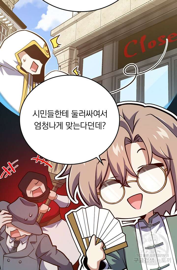 악역 플레이어는 강해지고 싶다 386화 51