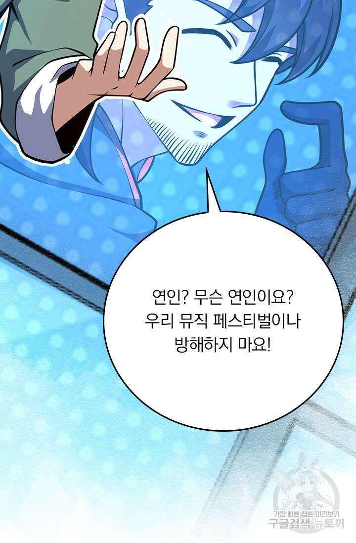 악역 플레이어는 강해지고 싶다 386화 57