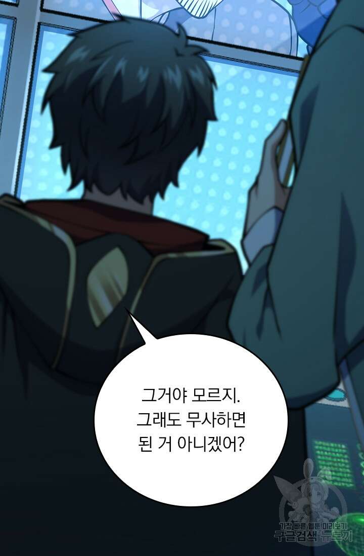 악역 플레이어는 강해지고 싶다 386화 62