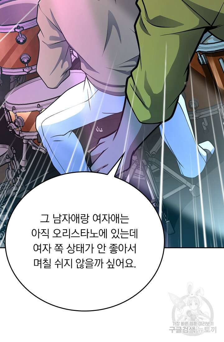 악역 플레이어는 강해지고 싶다 386화 65