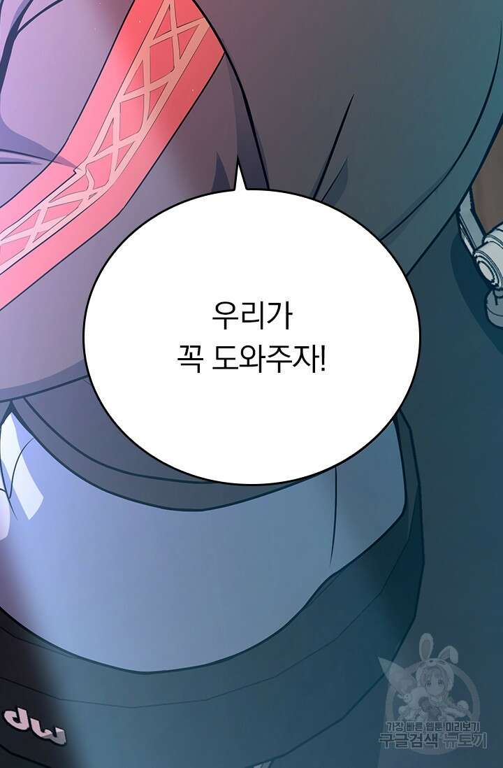 악역 플레이어는 강해지고 싶다 386화 70