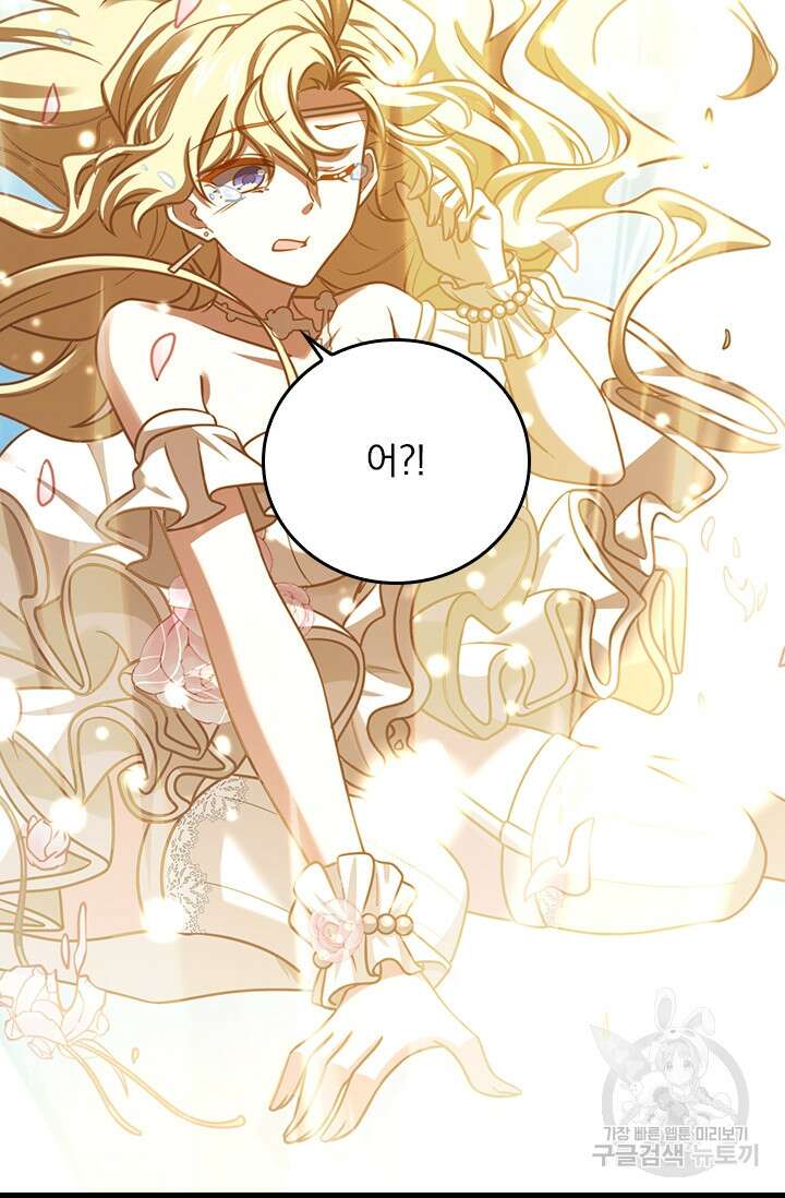 악역 플레이어는 강해지고 싶다 396화 4