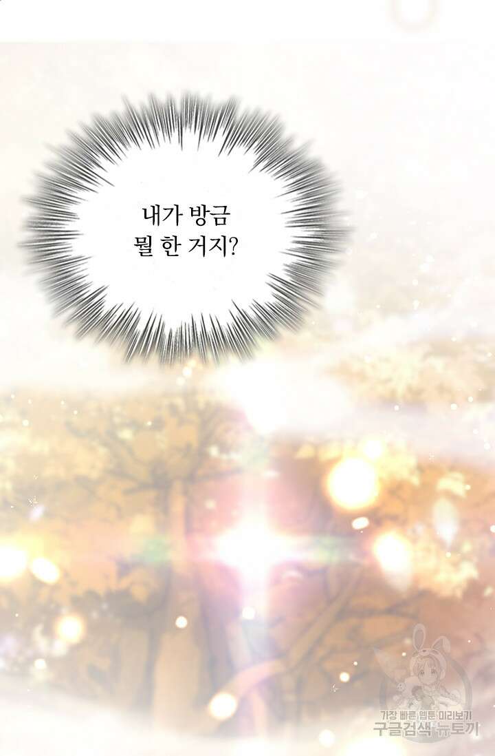 악역 플레이어는 강해지고 싶다 396화 6