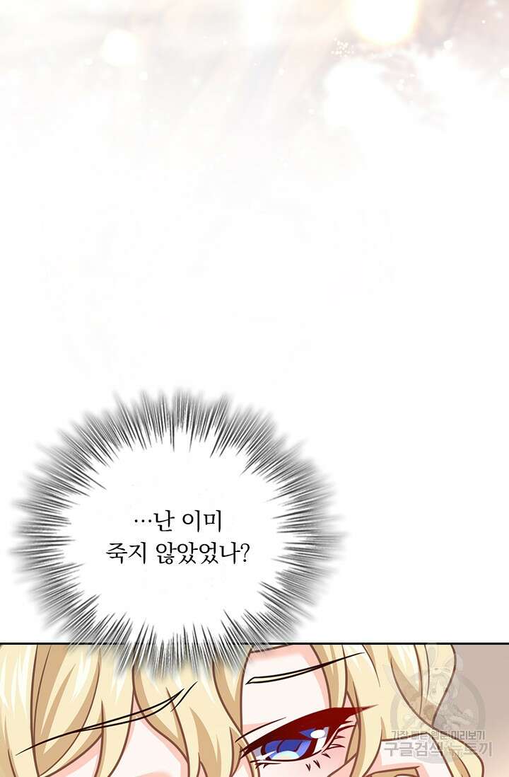 악역 플레이어는 강해지고 싶다 396화 7