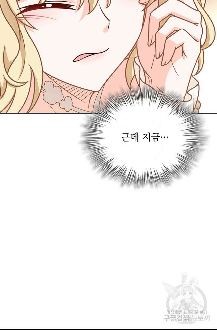 악역 플레이어는 강해지고 싶다 396화 8
