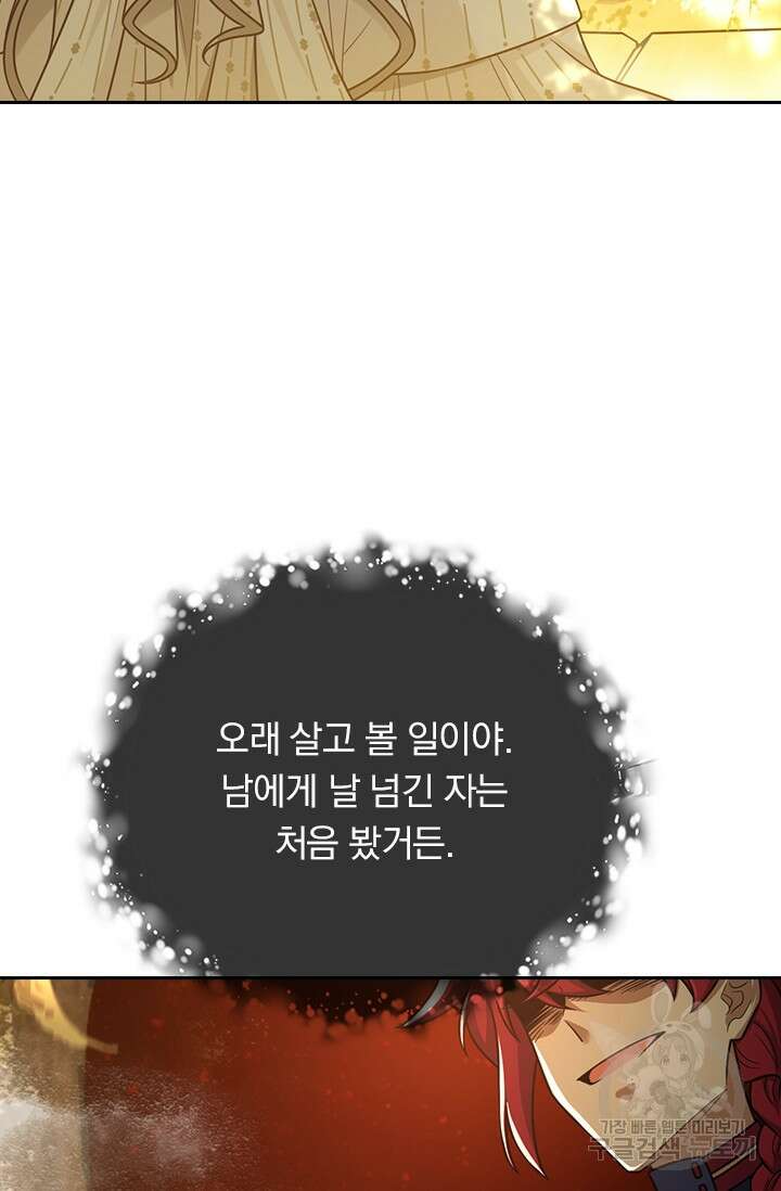 악역 플레이어는 강해지고 싶다 396화 11