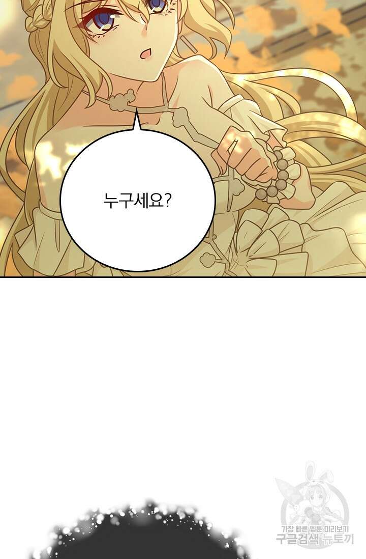 악역 플레이어는 강해지고 싶다 396화 13