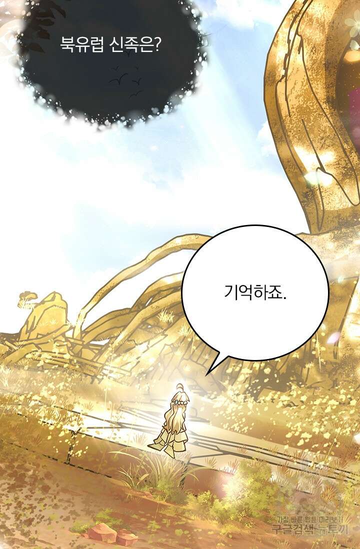 악역 플레이어는 강해지고 싶다 396화 15