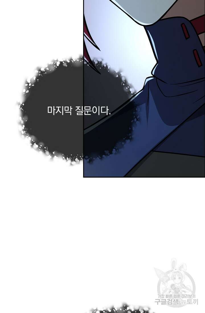 악역 플레이어는 강해지고 싶다 396화 17