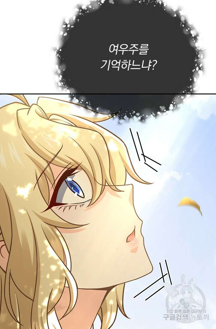 악역 플레이어는 강해지고 싶다 396화 18