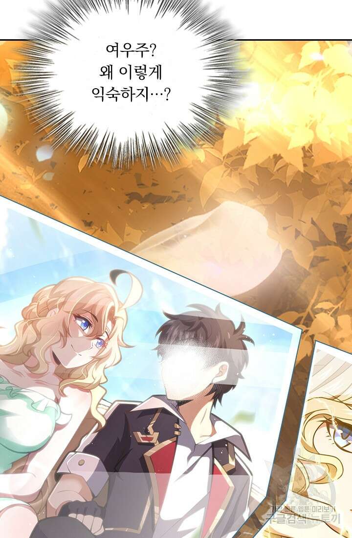 악역 플레이어는 강해지고 싶다 396화 20