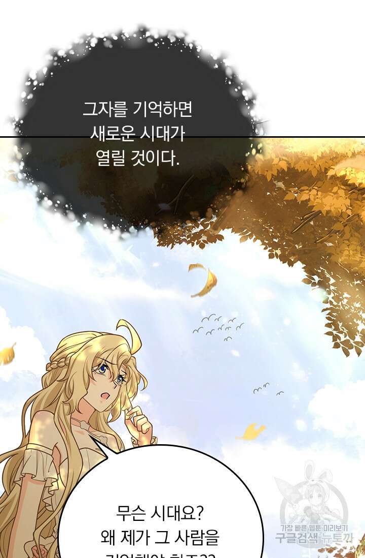 악역 플레이어는 강해지고 싶다 396화 25