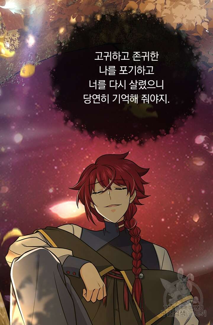 악역 플레이어는 강해지고 싶다 396화 27