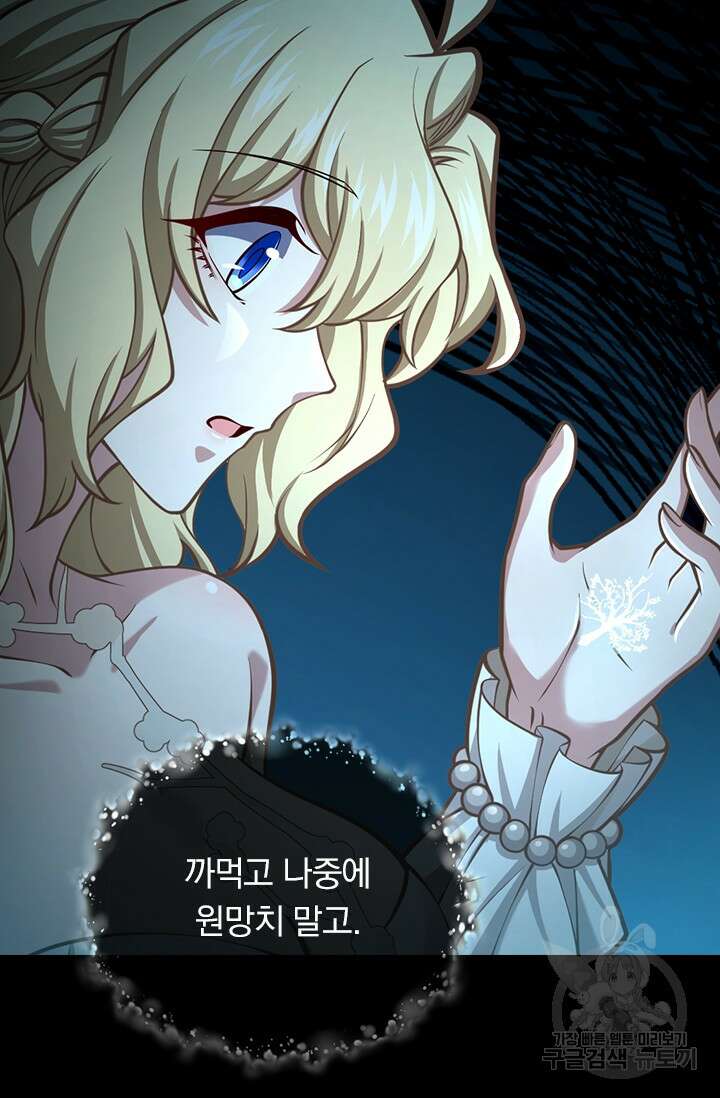악역 플레이어는 강해지고 싶다 396화 35