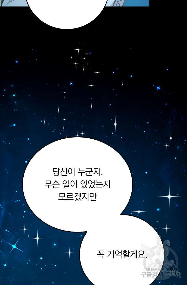 악역 플레이어는 강해지고 싶다 396화 37
