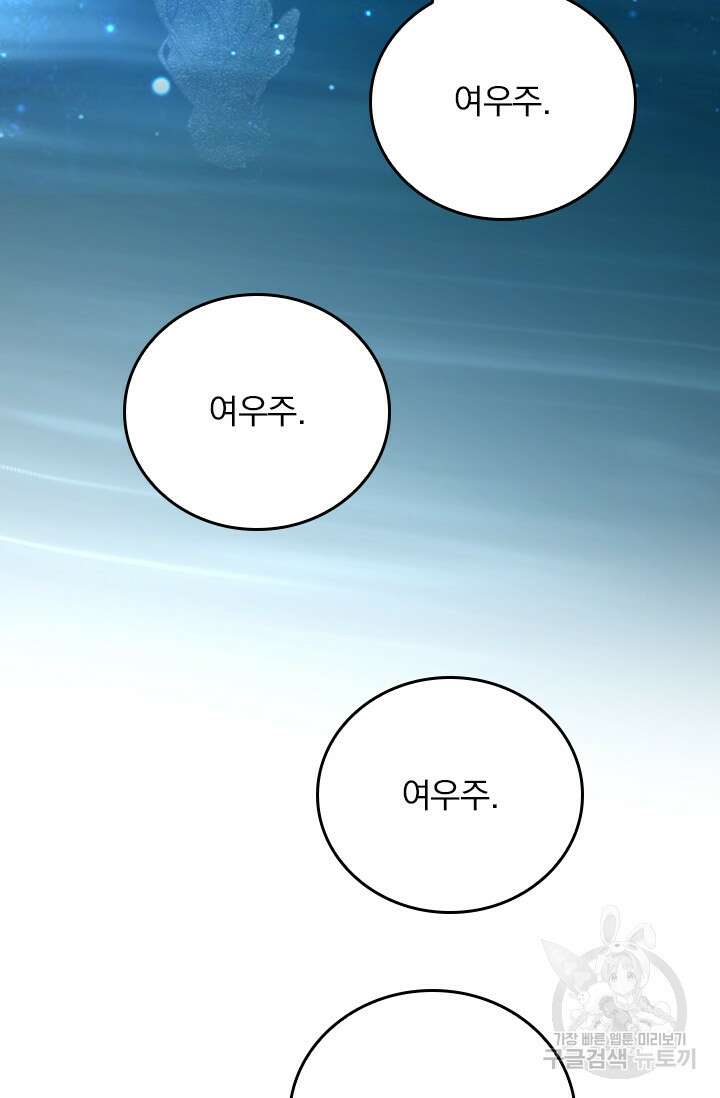악역 플레이어는 강해지고 싶다 396화 39