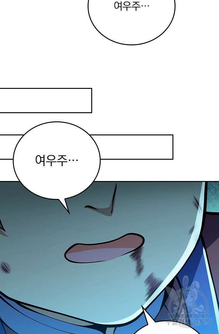 악역 플레이어는 강해지고 싶다 396화 40