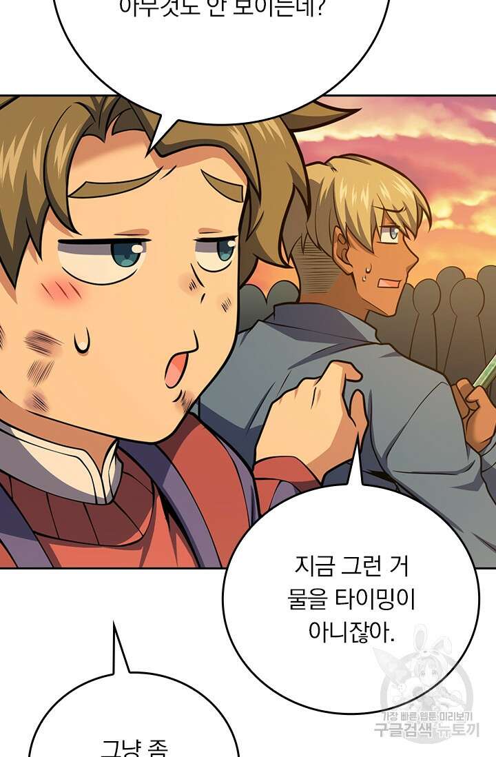 악역 플레이어는 강해지고 싶다 396화 47