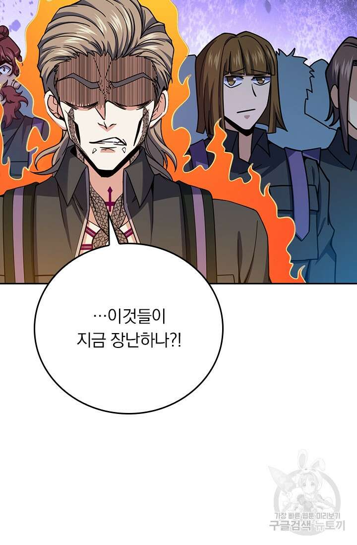 악역 플레이어는 강해지고 싶다 396화 49