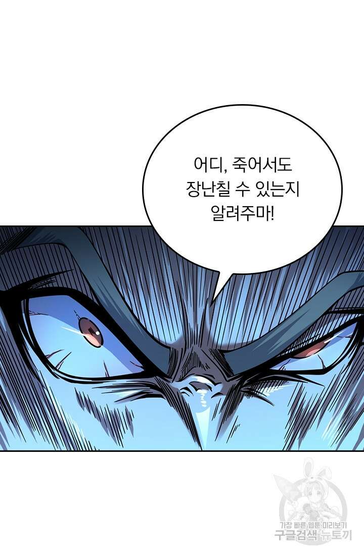 악역 플레이어는 강해지고 싶다 396화 50