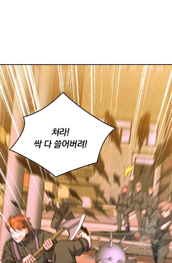 악역 플레이어는 강해지고 싶다 396화 51