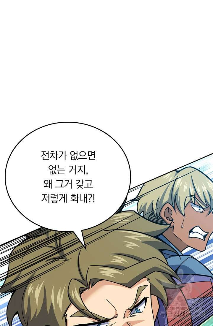 악역 플레이어는 강해지고 싶다 396화 54