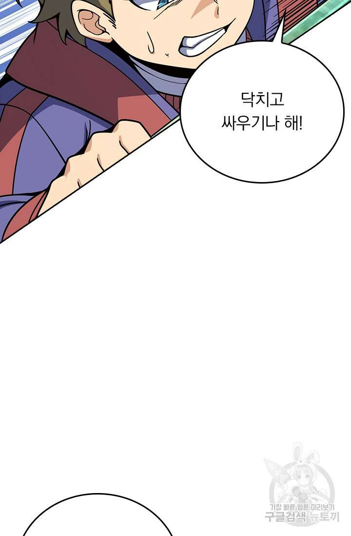 악역 플레이어는 강해지고 싶다 396화 55