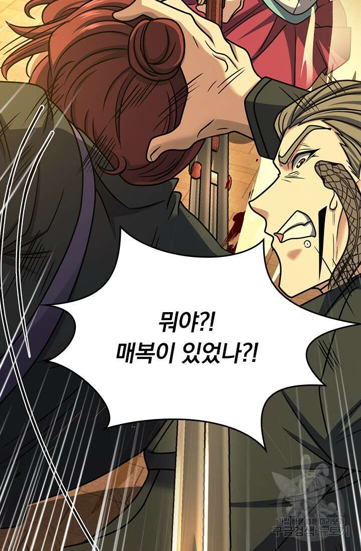 악역 플레이어는 강해지고 싶다 396화 62