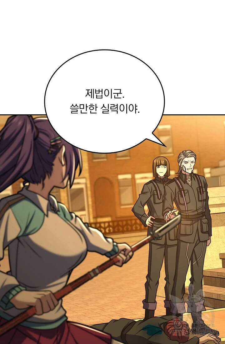 악역 플레이어는 강해지고 싶다 396화 66