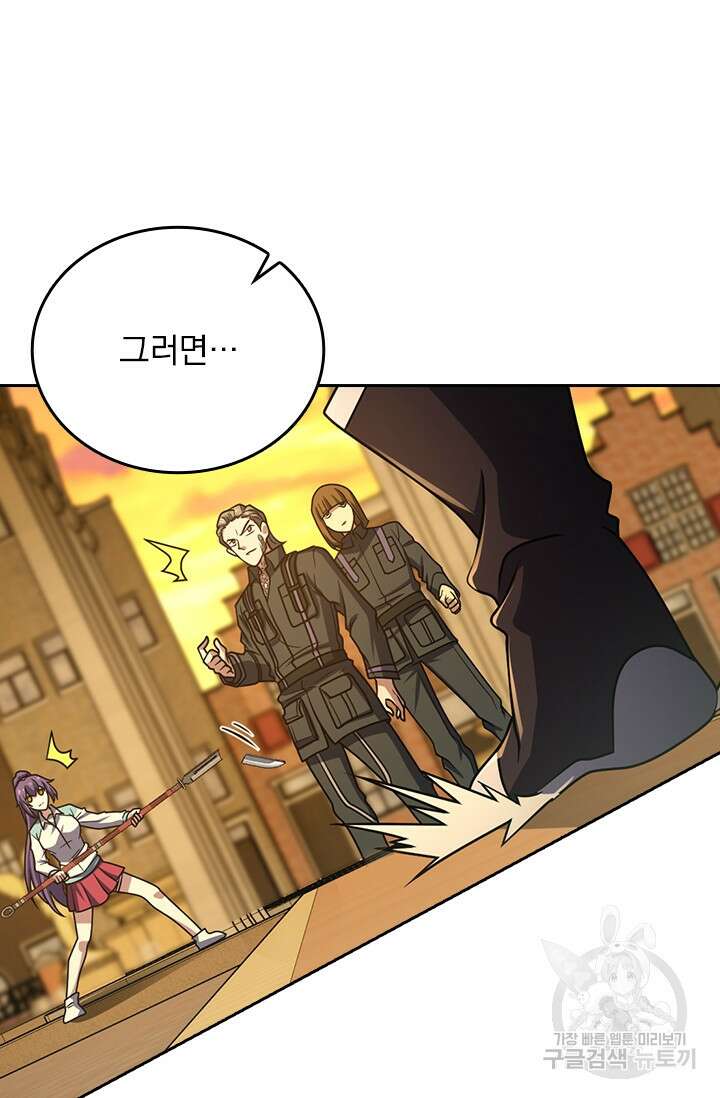 악역 플레이어는 강해지고 싶다 396화 69