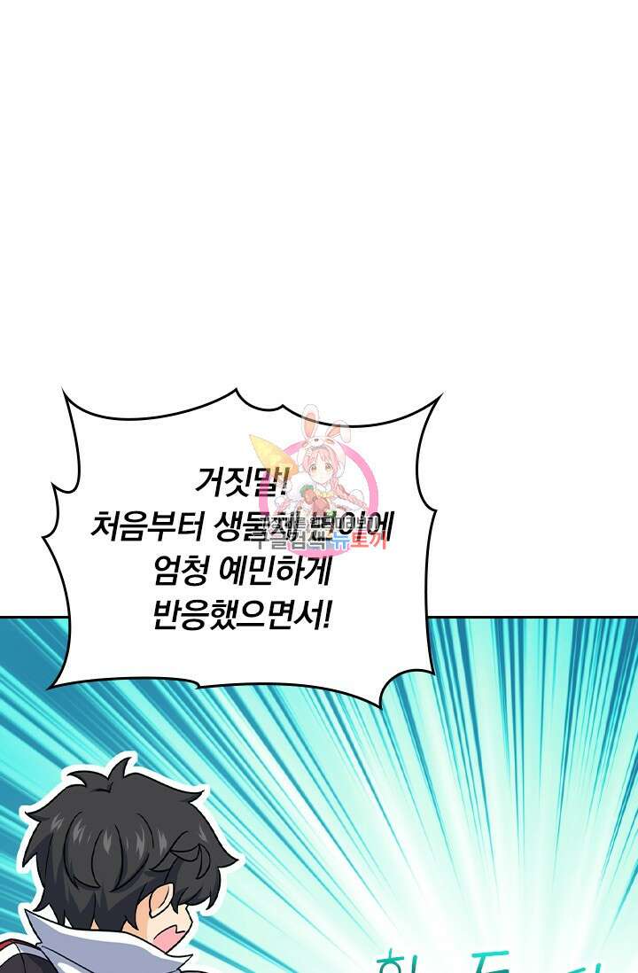 악역 플레이어는 강해지고 싶다 410화 1