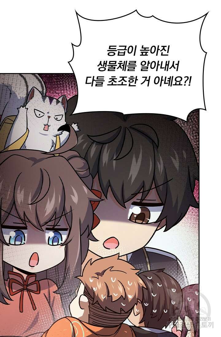 악역 플레이어는 강해지고 싶다 410화 3