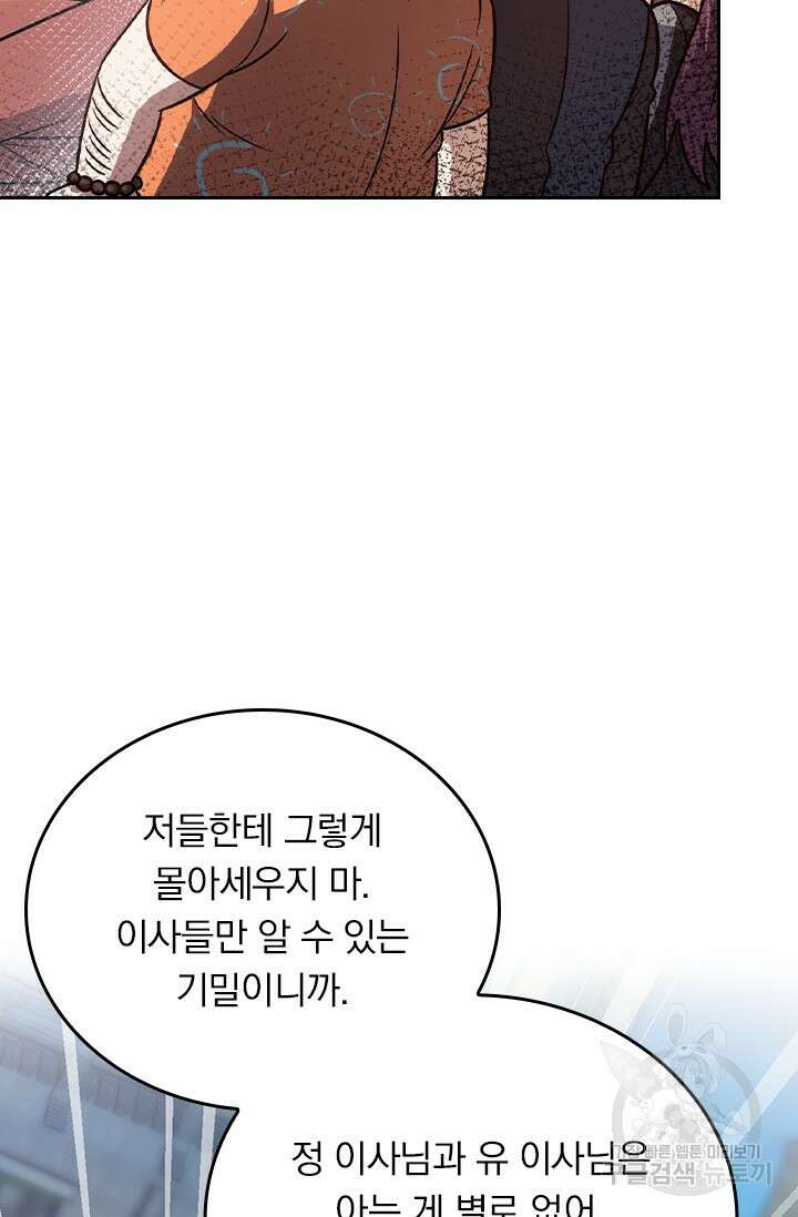 악역 플레이어는 강해지고 싶다 410화 4