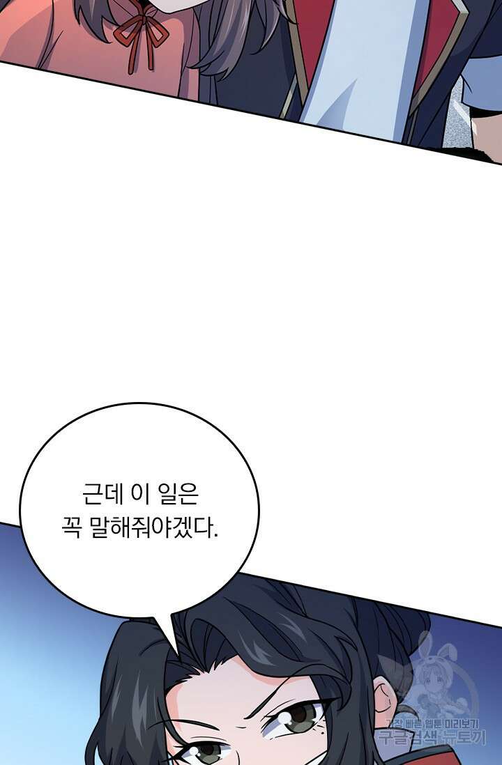 악역 플레이어는 강해지고 싶다 410화 6