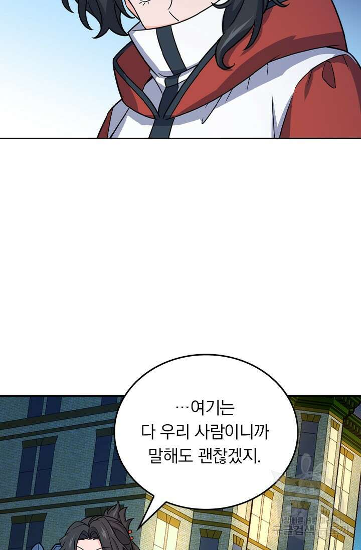 악역 플레이어는 강해지고 싶다 410화 7