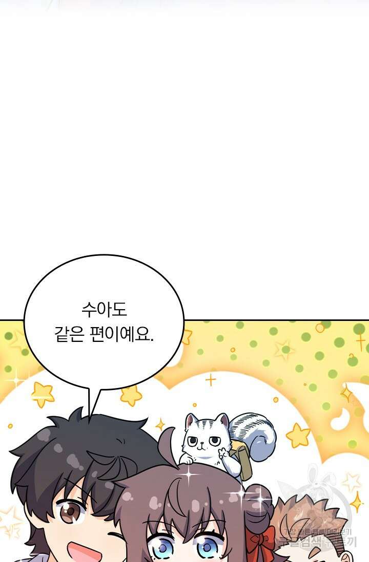 악역 플레이어는 강해지고 싶다 410화 9