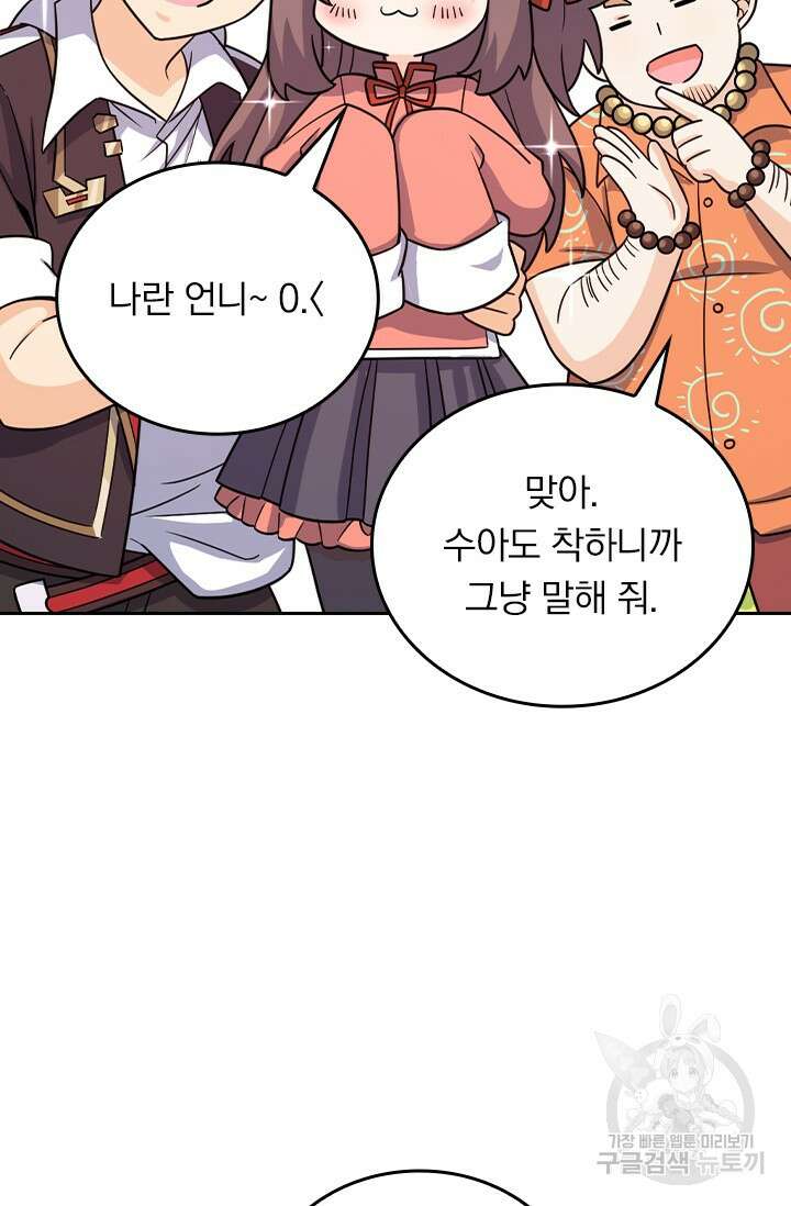악역 플레이어는 강해지고 싶다 410화 10